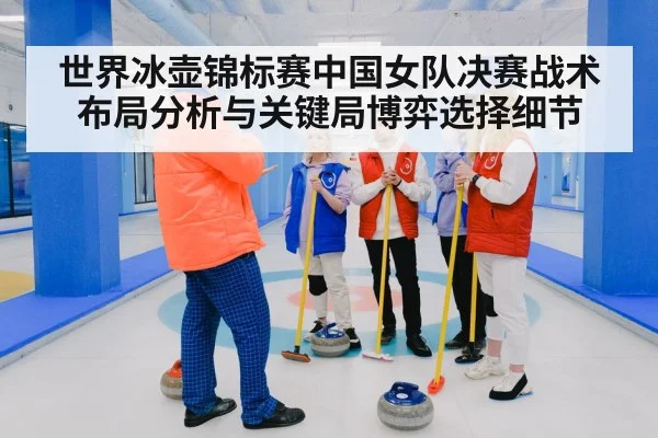 curling women team